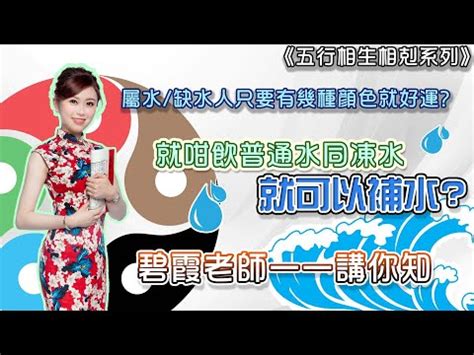 屬水的人缺什麼|【屬水的人缺什麼】破解水命缺失！屬水的人命理缺什麼？